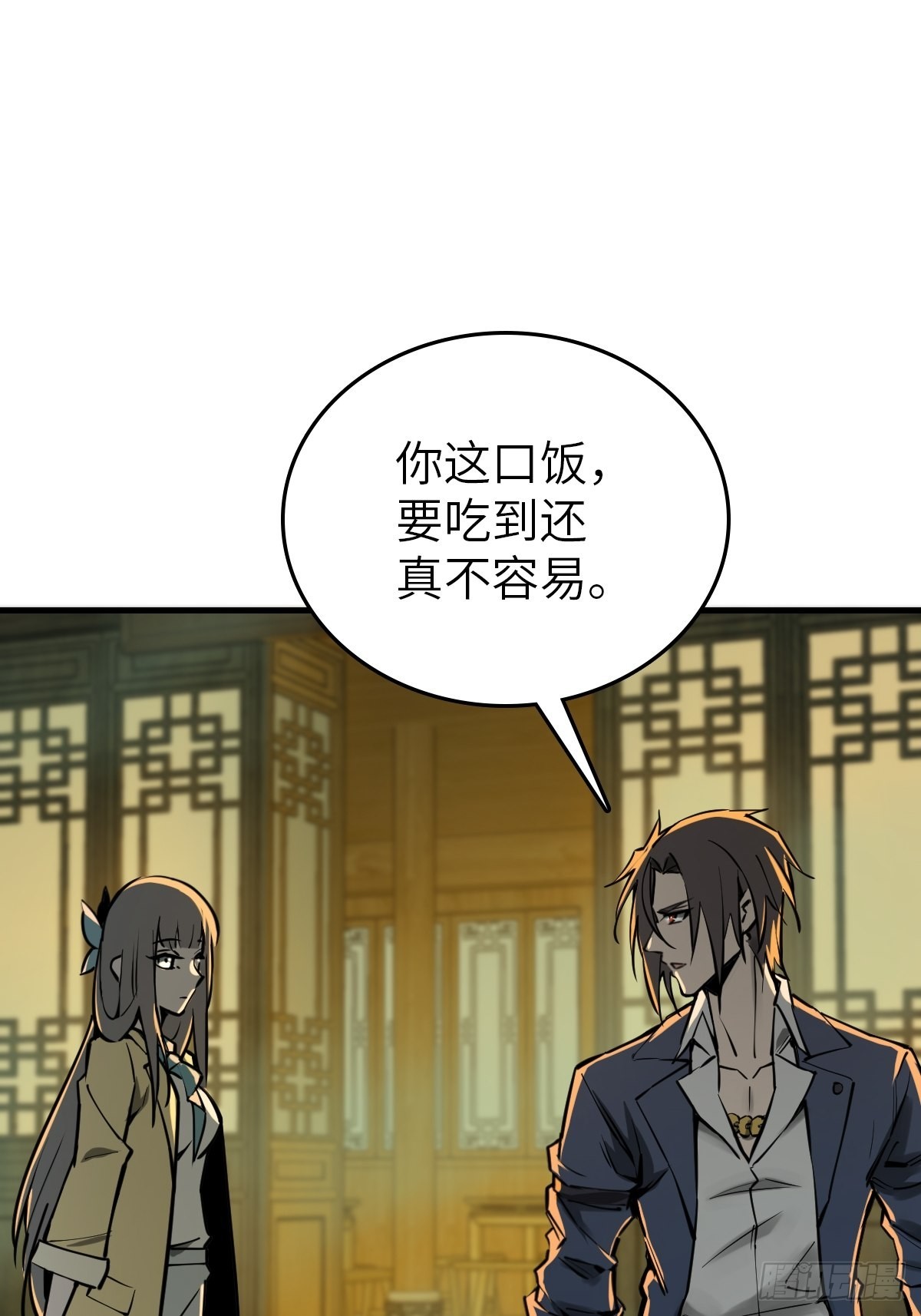 131 百鬼争食（下）43