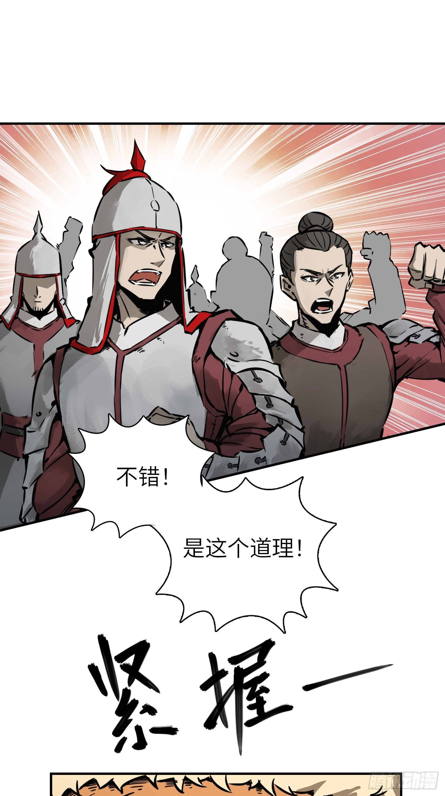 081 睚眦伏首，烈火骷髅64