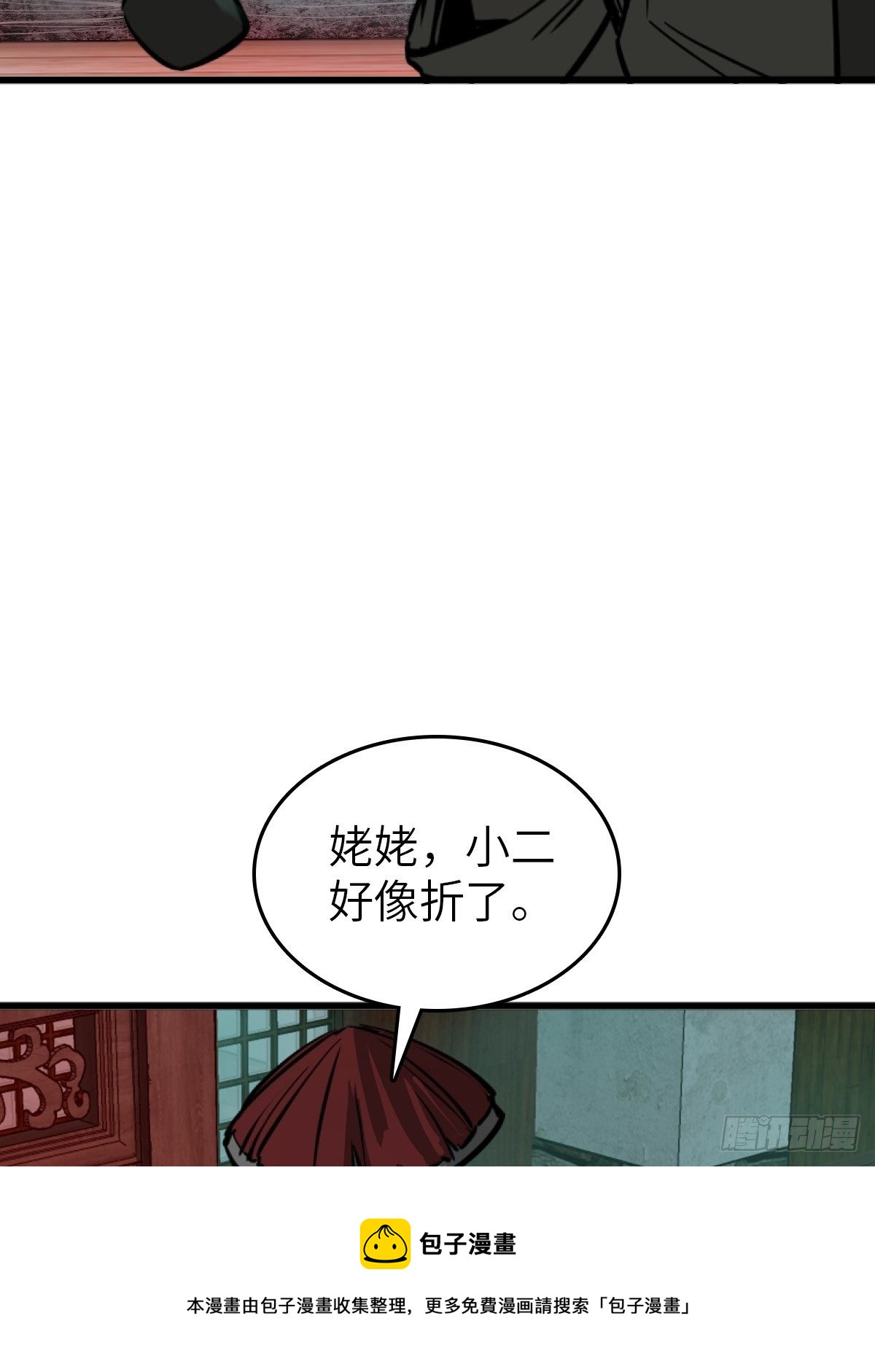 114 睚眦必报36