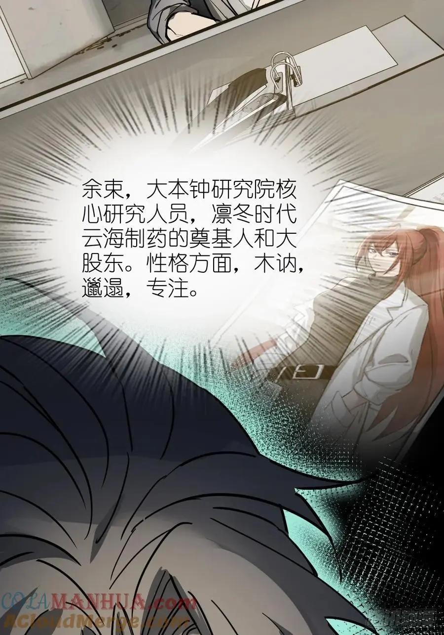 290 罪魁祸首！24