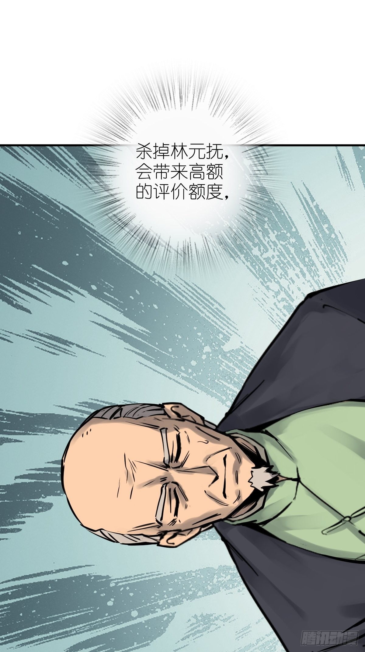 163 卖砚台的小老儿57