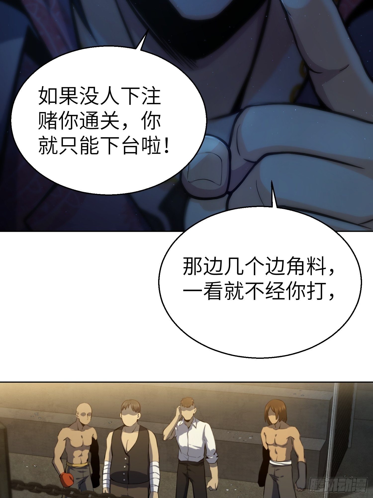 第三回 初露锋芒9