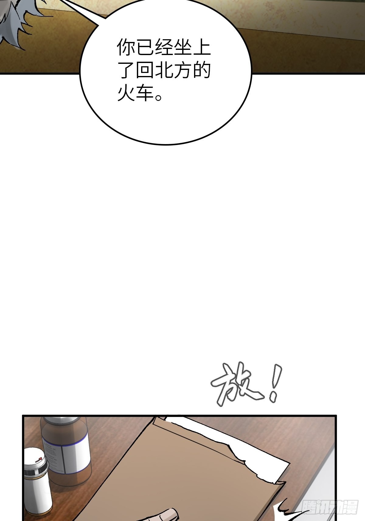 150 过眼之暇（下）28