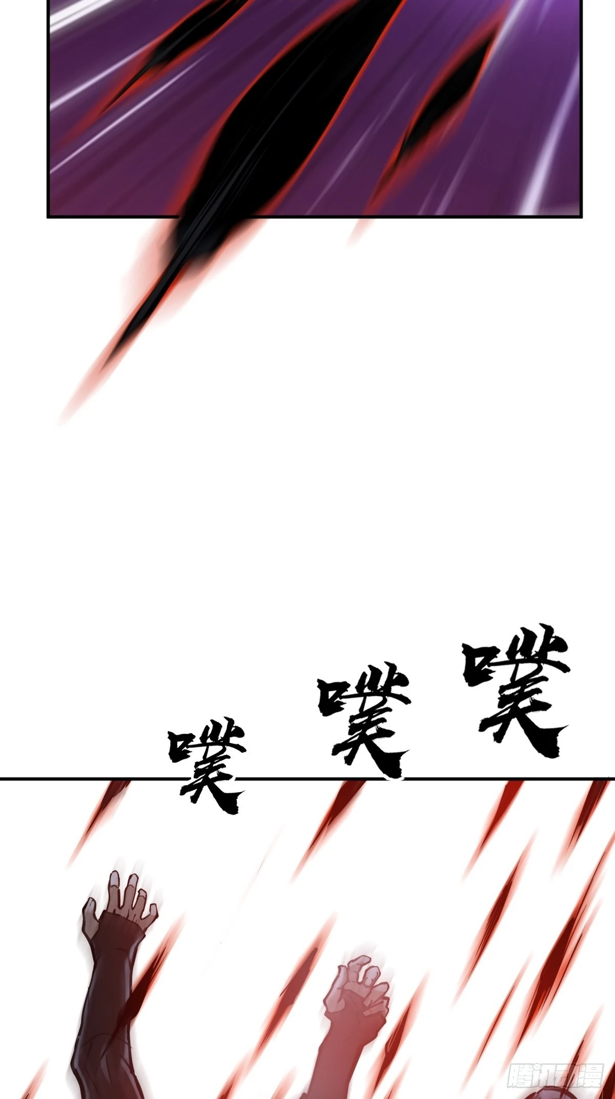 120 苏都降临！98