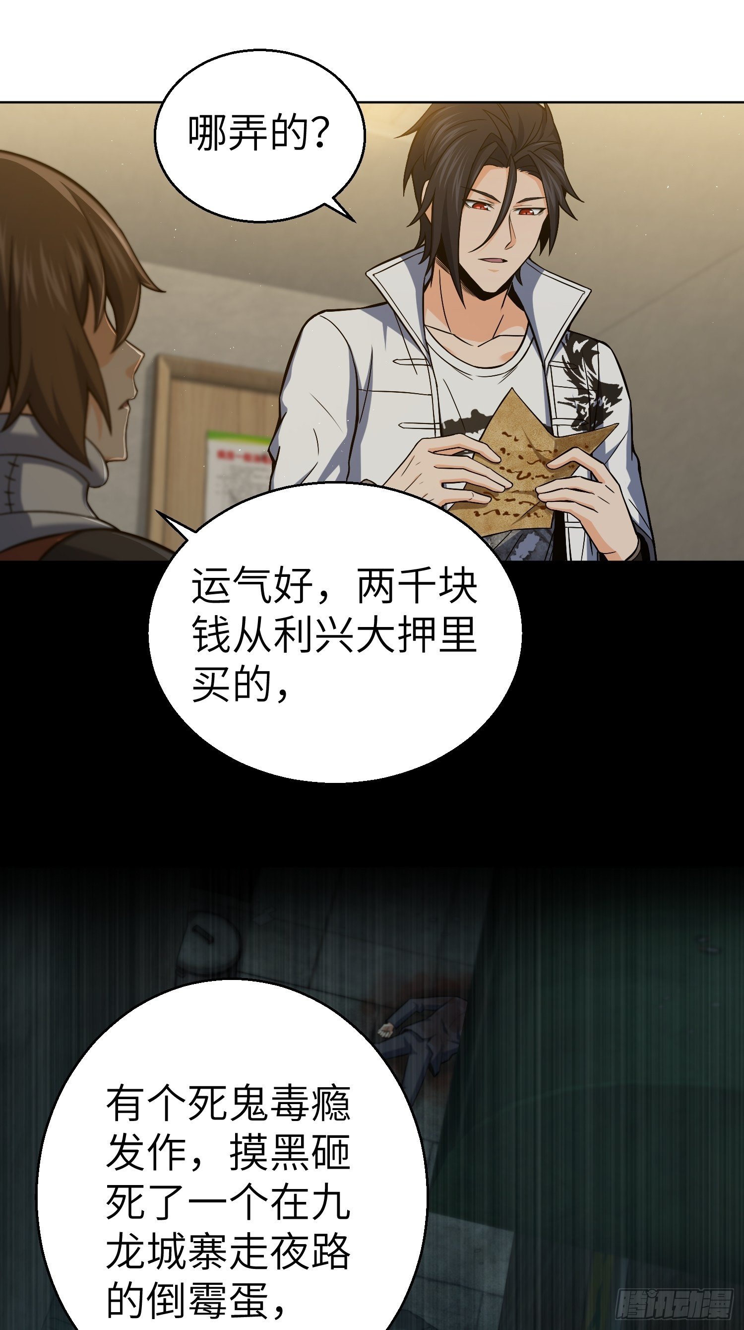 第十六回 阎浮的力量13