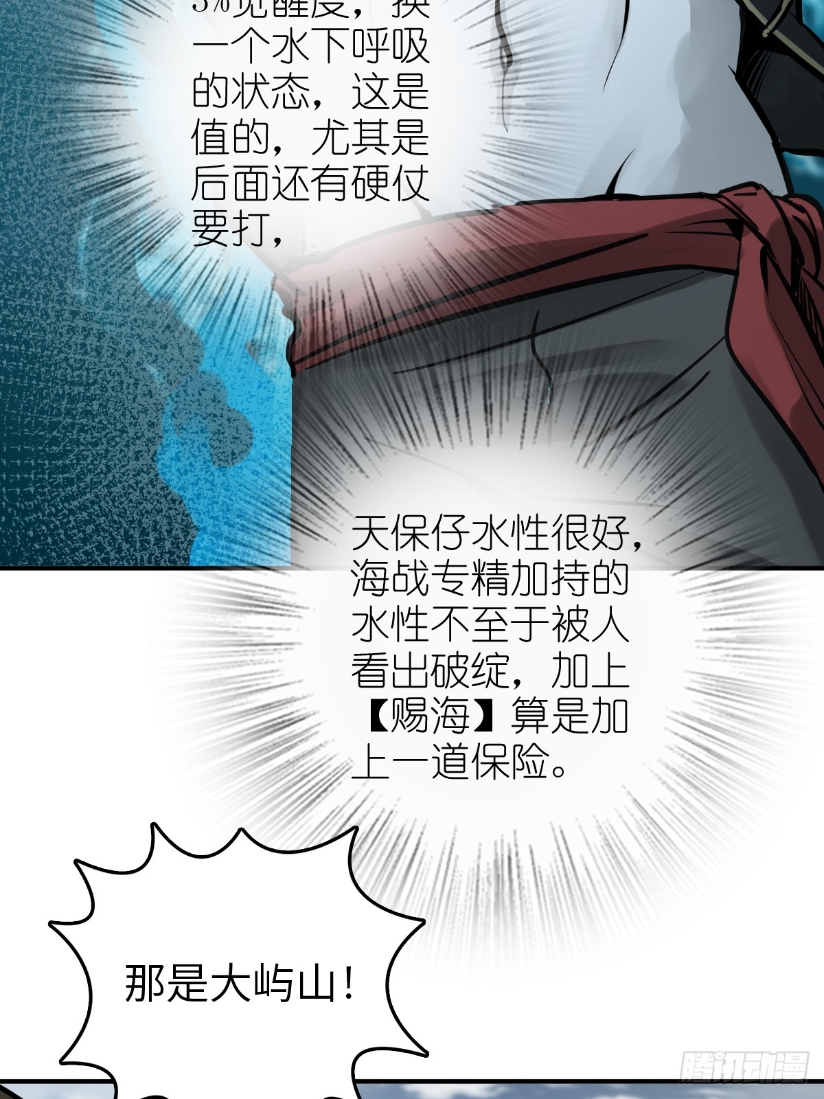 181 重回大屿山35