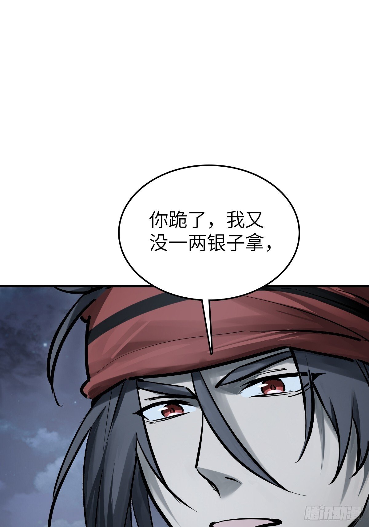 243 迟来的尾声18