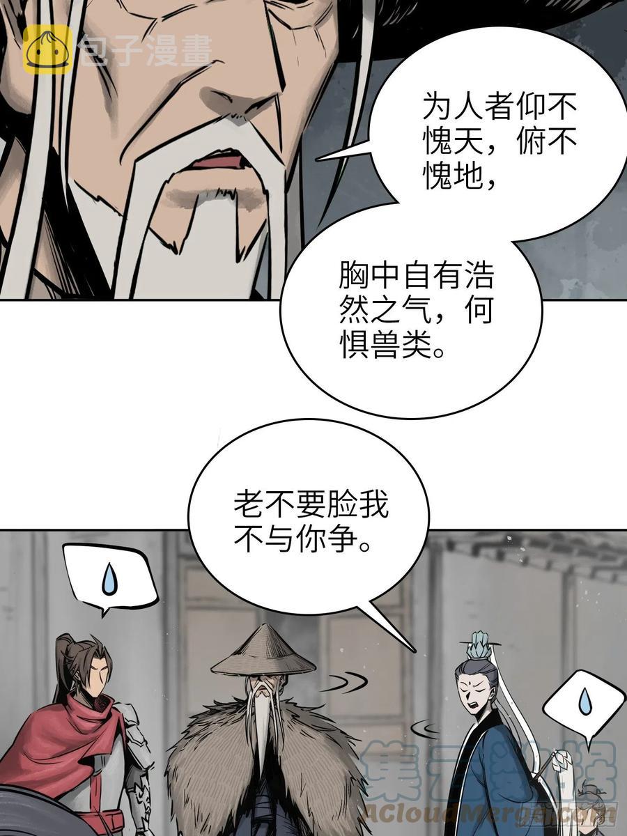 058 宋经略33