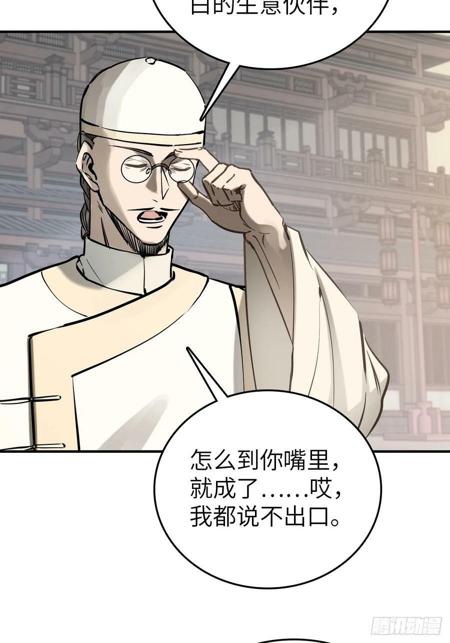 218 破局（上）46