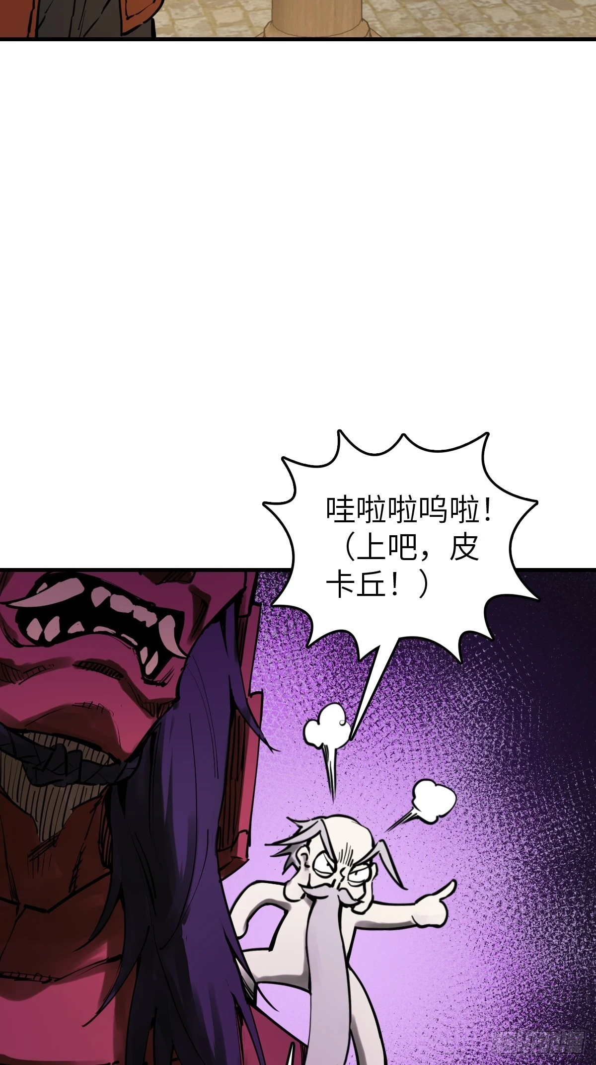 194 白老头，黑骑鬼33
