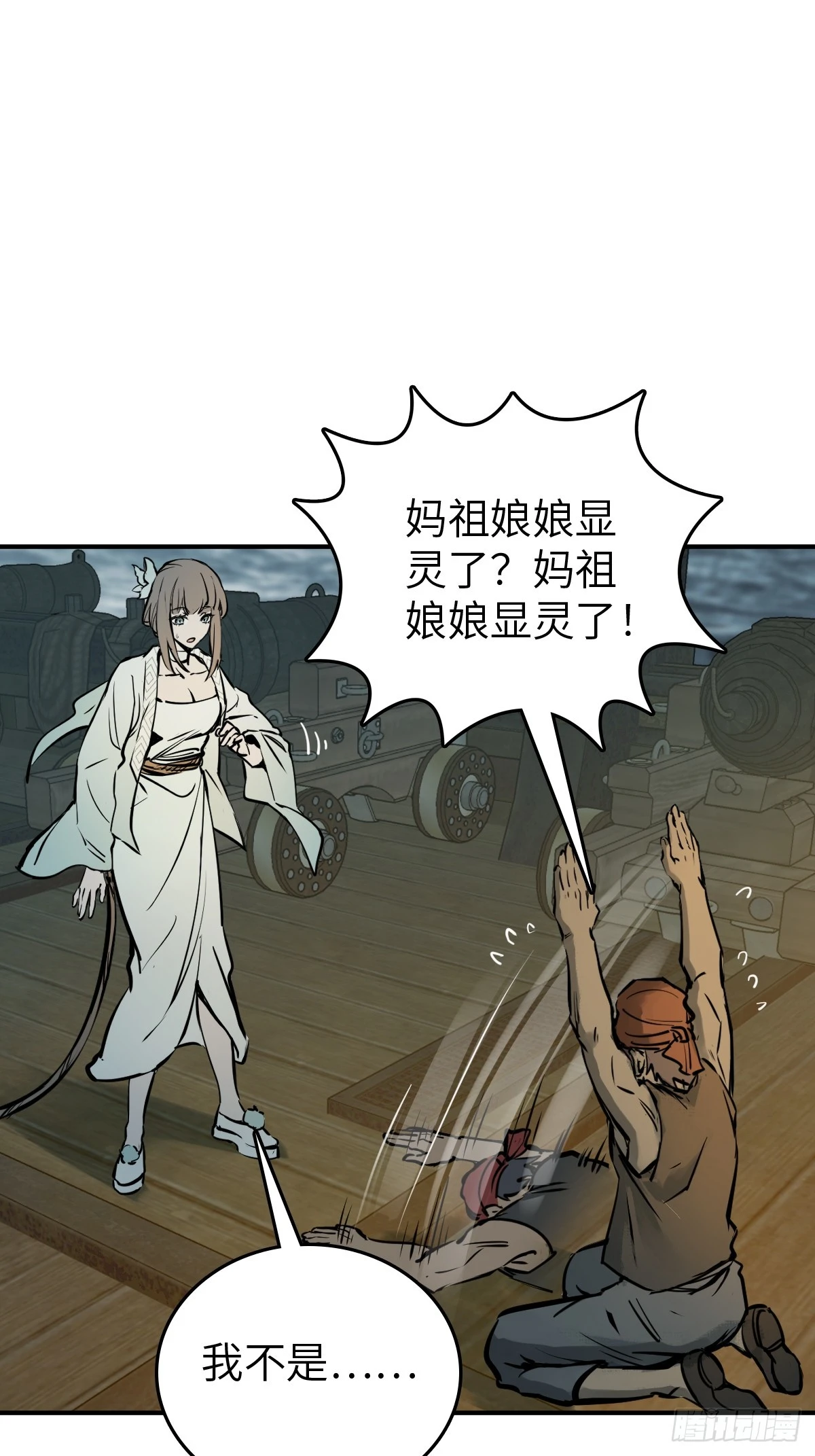 177 恐怖过海68