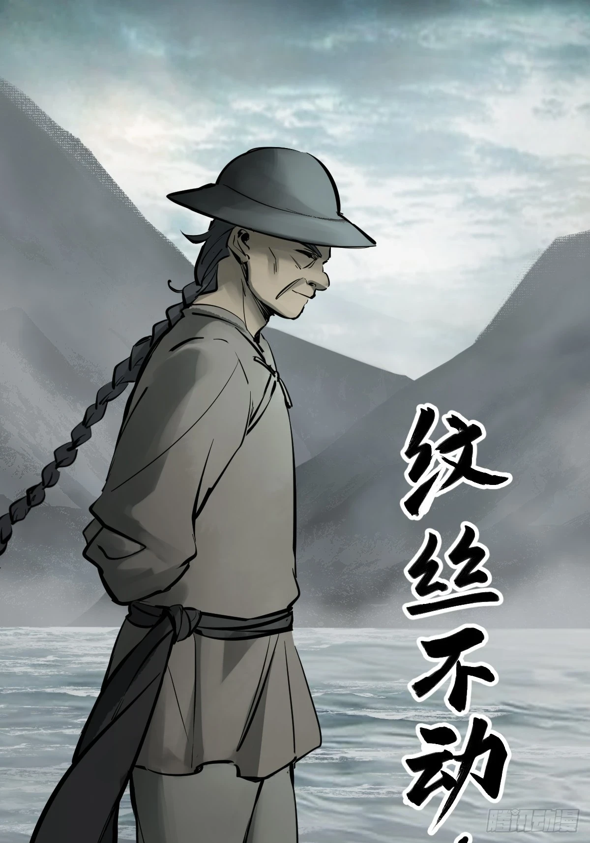 199 火鼎公属，镇海蝾螈！27