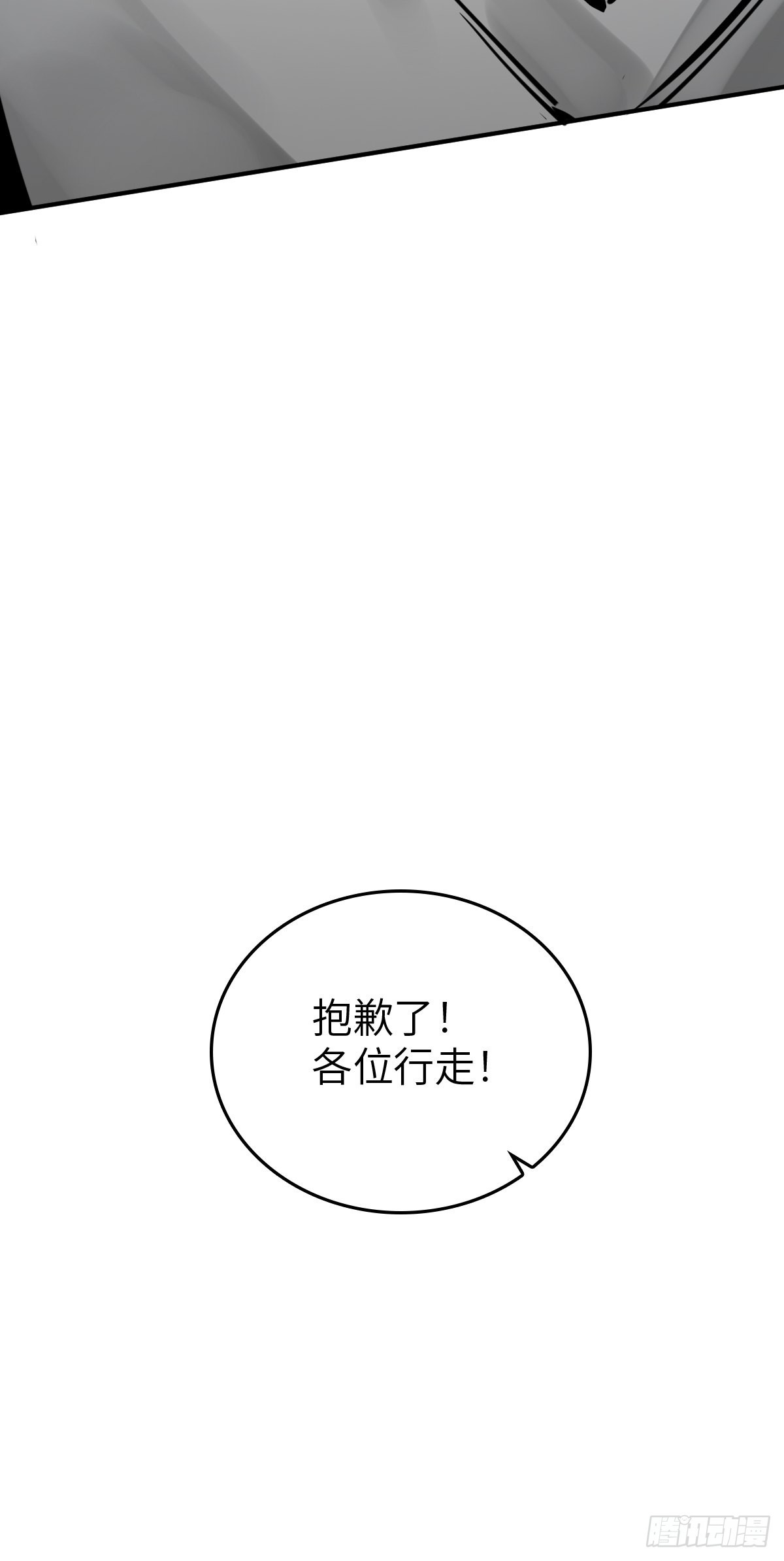 146 终焉91