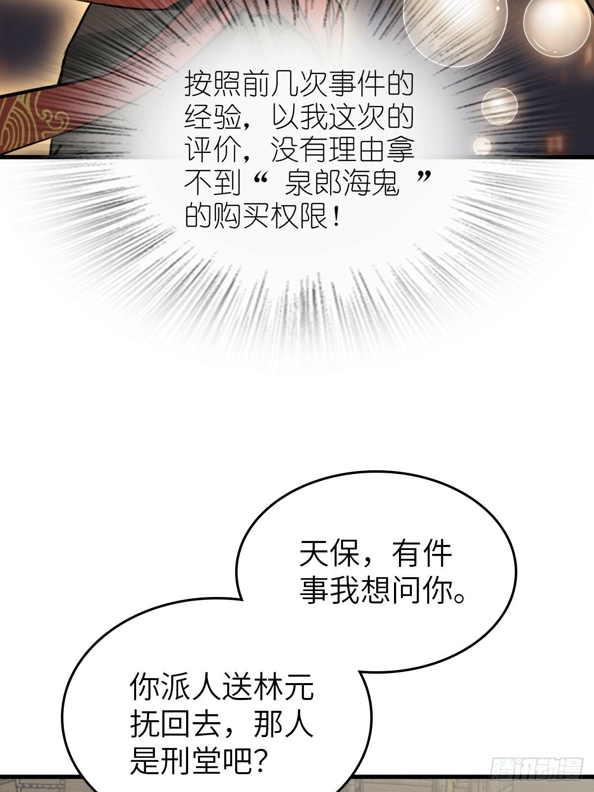 241 放生57