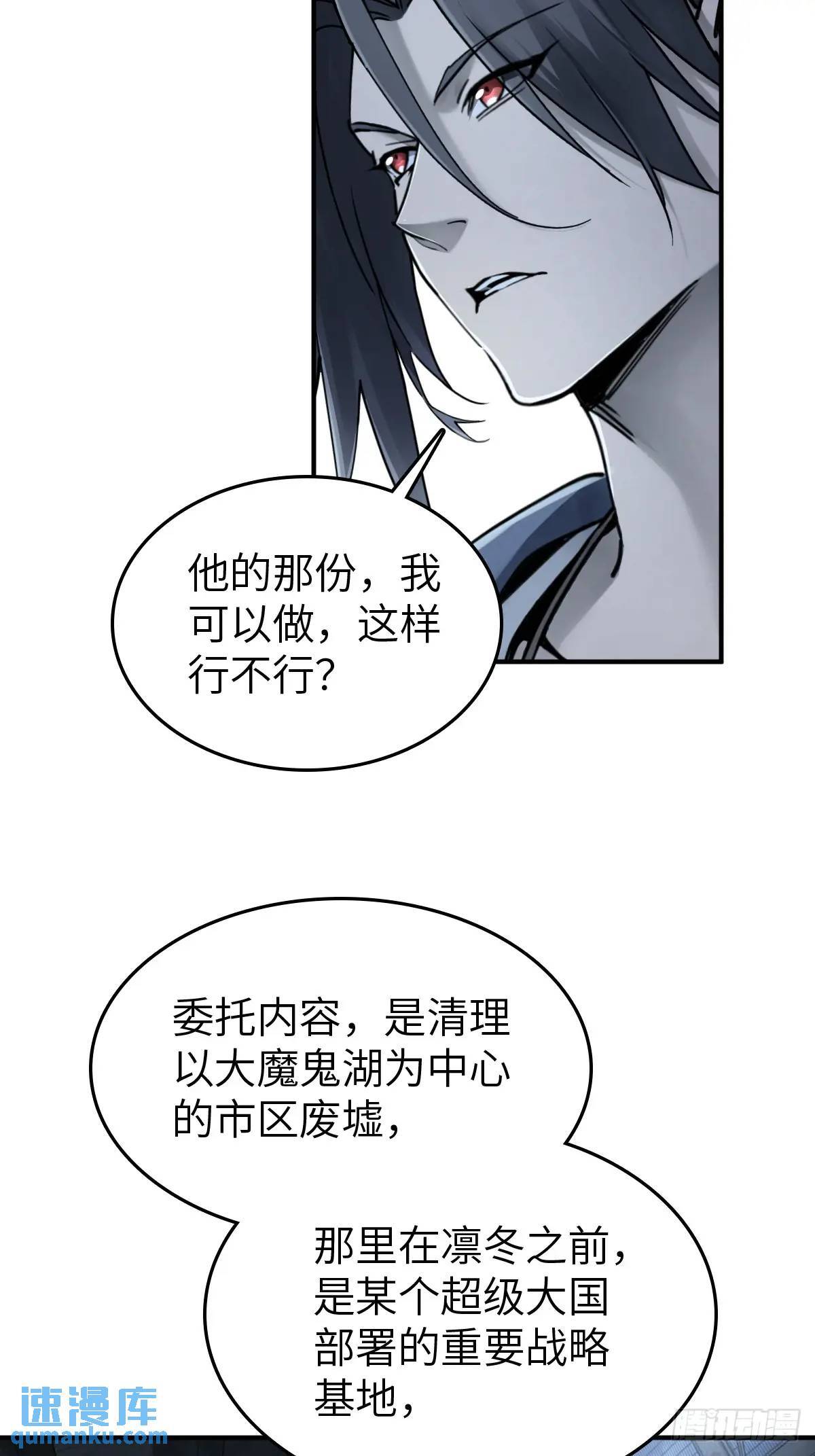 262 大魔鬼湖5