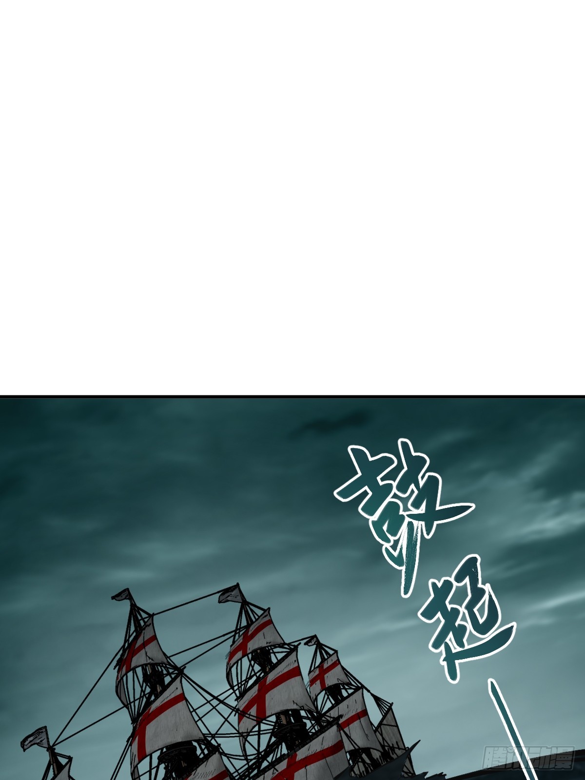 176 海上啸乱72