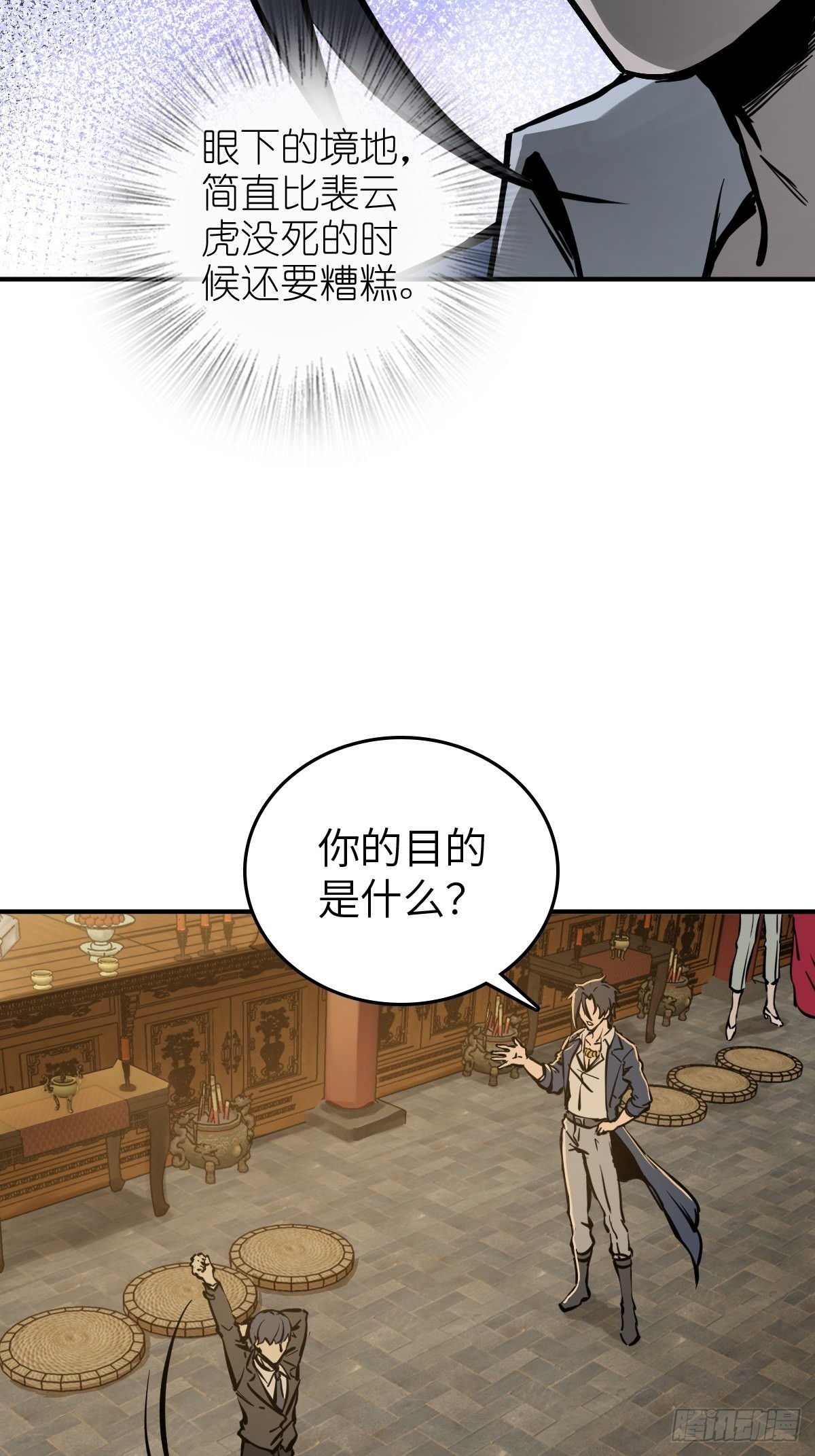 135 思凡的邀请28