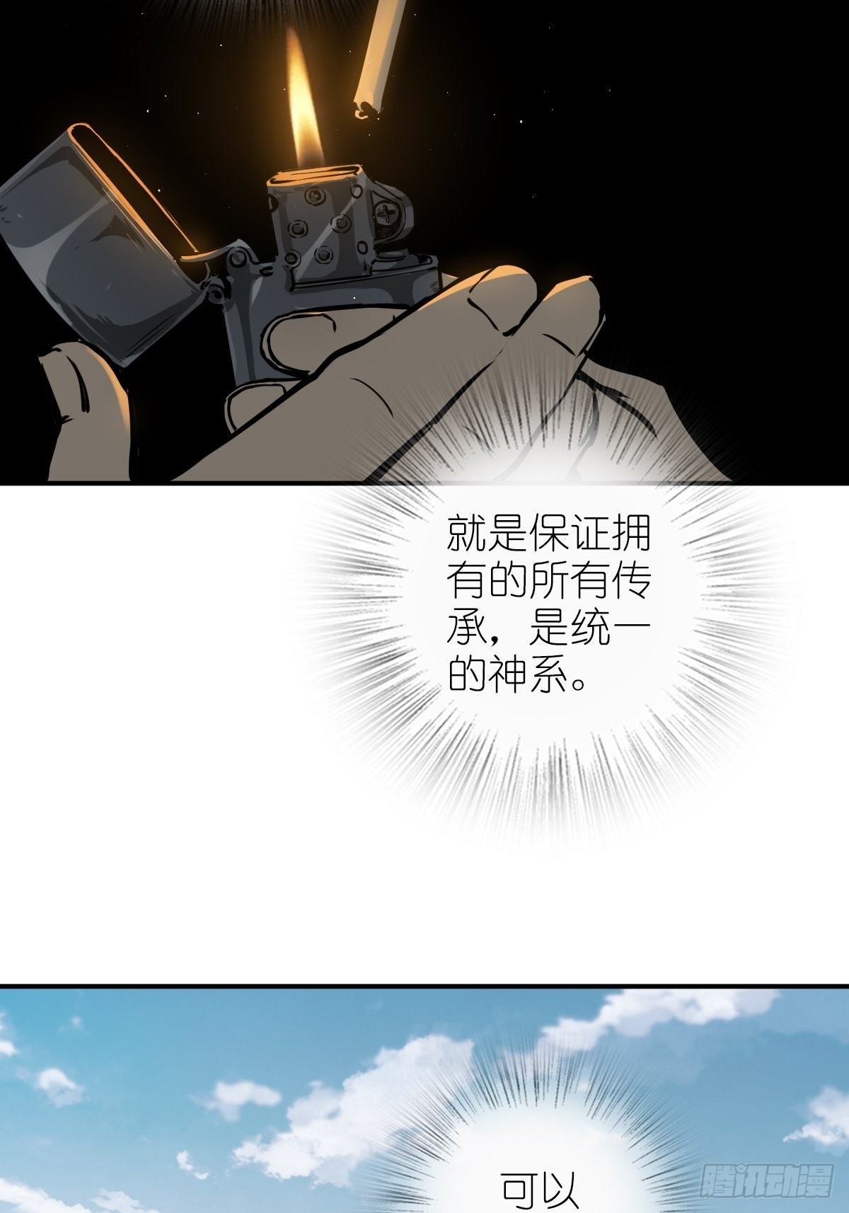 152 再遇貘26