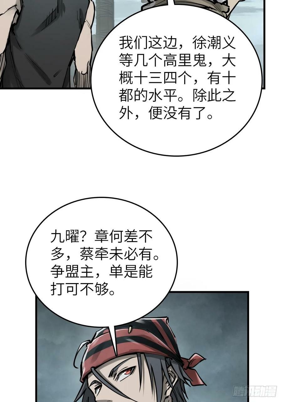 200 元霸对士信28