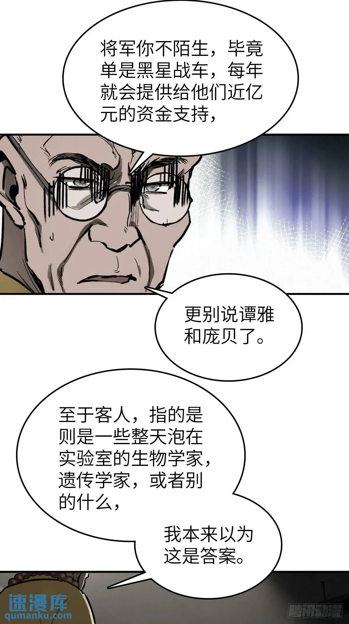277 轰炸伊始（四）53