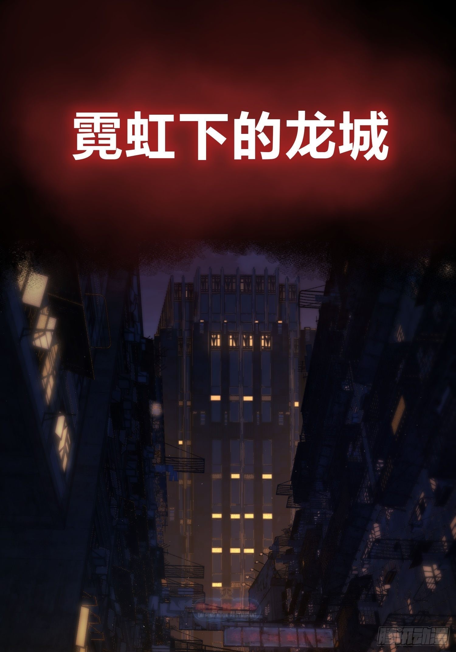 《从姑获鸟开始》动态漫上线啦！0