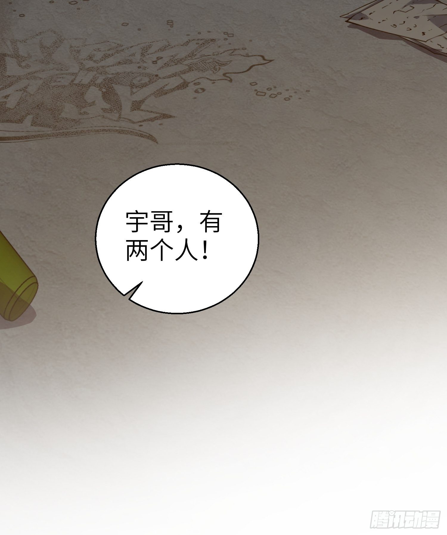 第十八回 脱走55