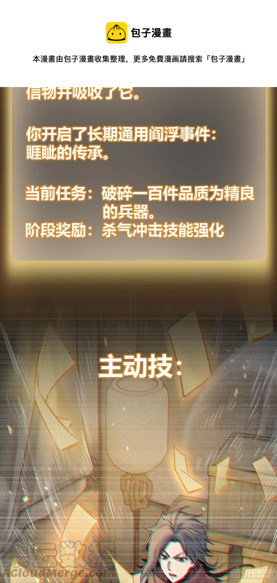 094 致命丰收24