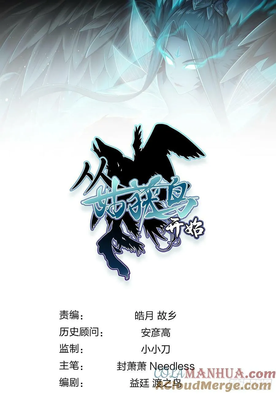 226 大盗枭声（三）81