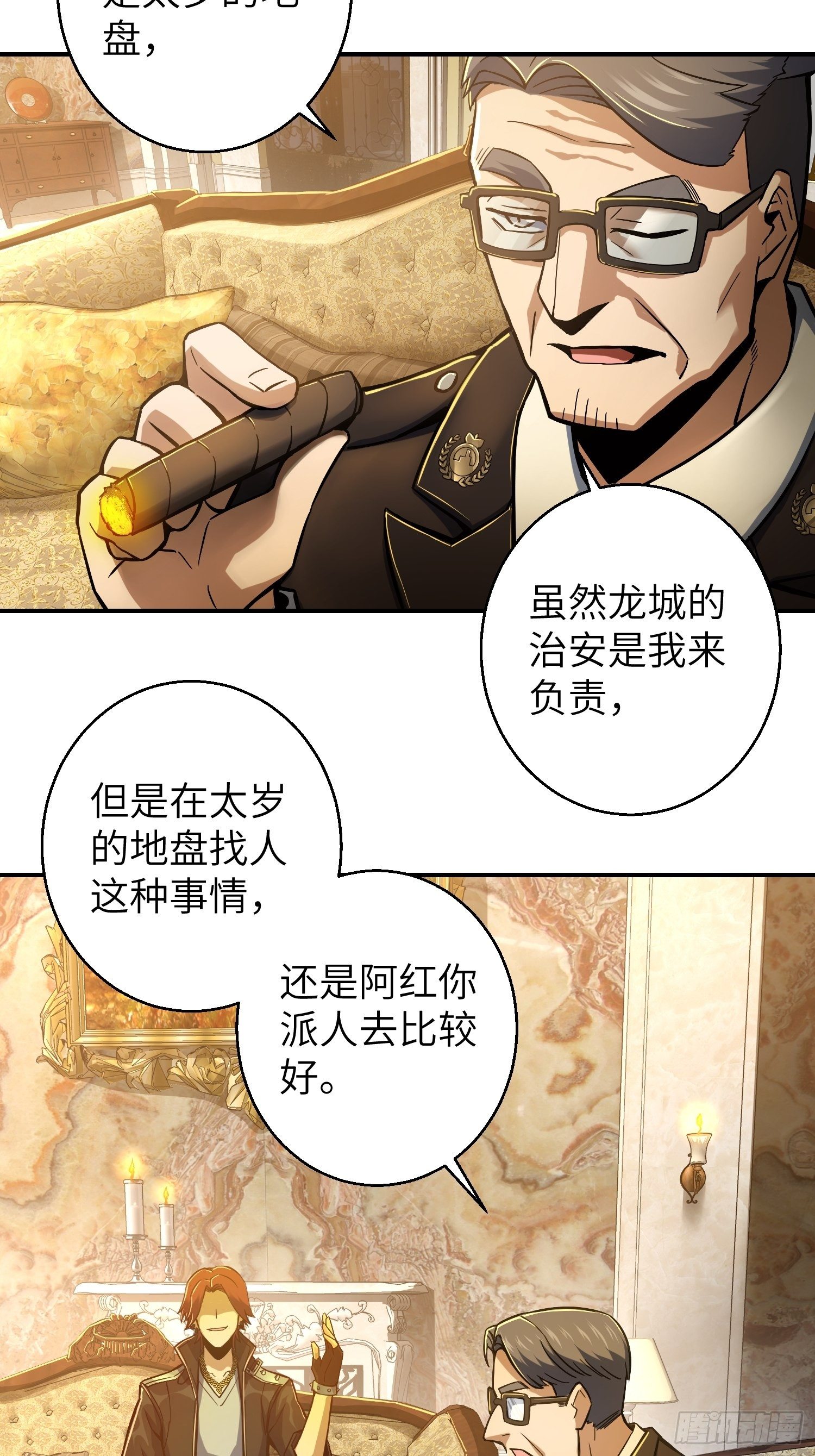 第七回 端倪38