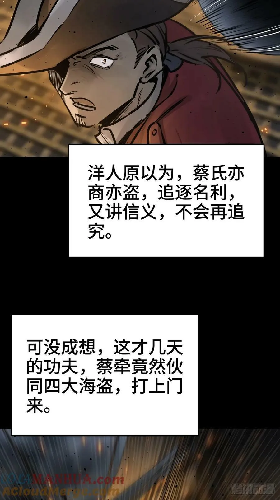 227 大盗枭声（四）27