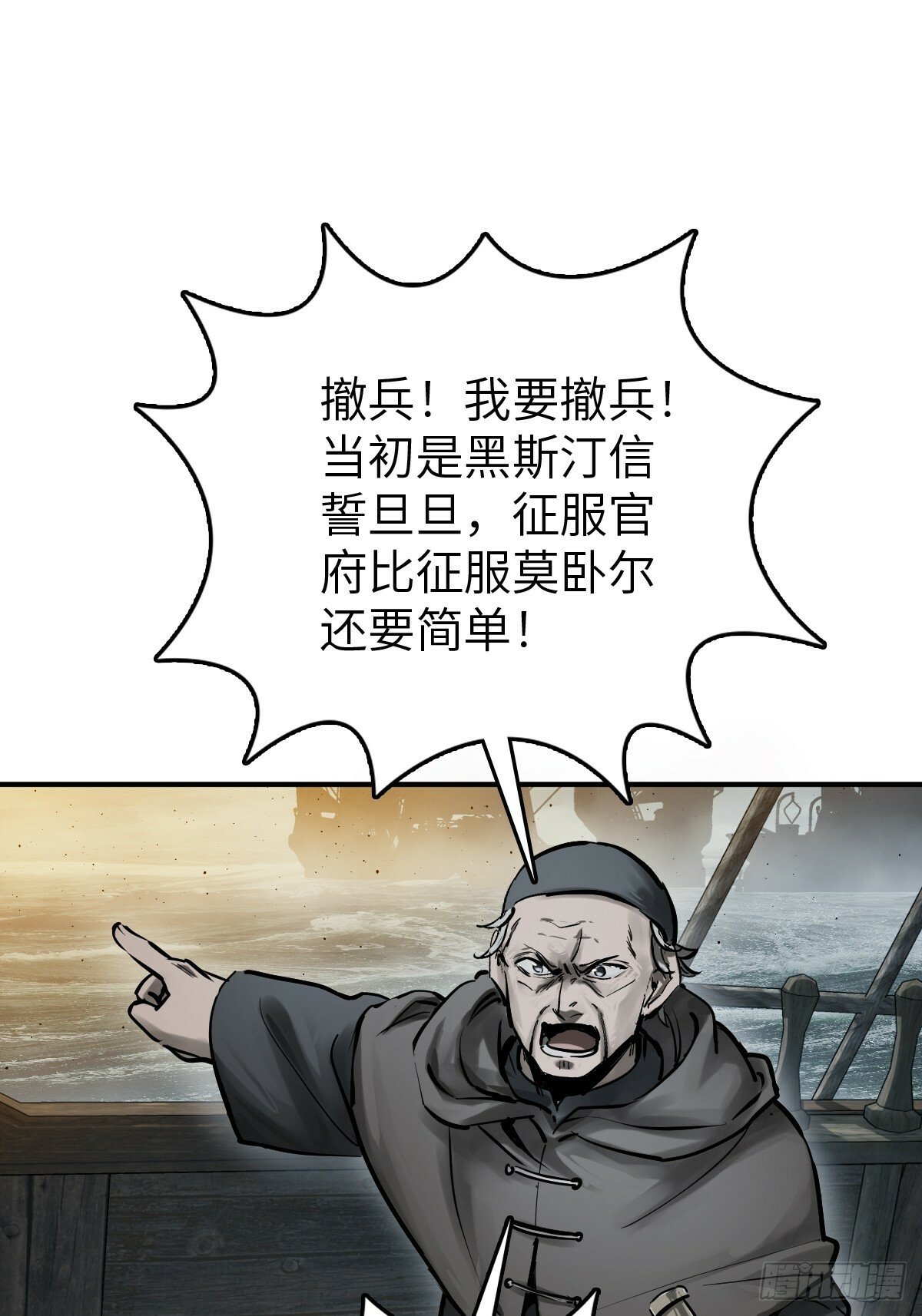 236 丹焰煮海36