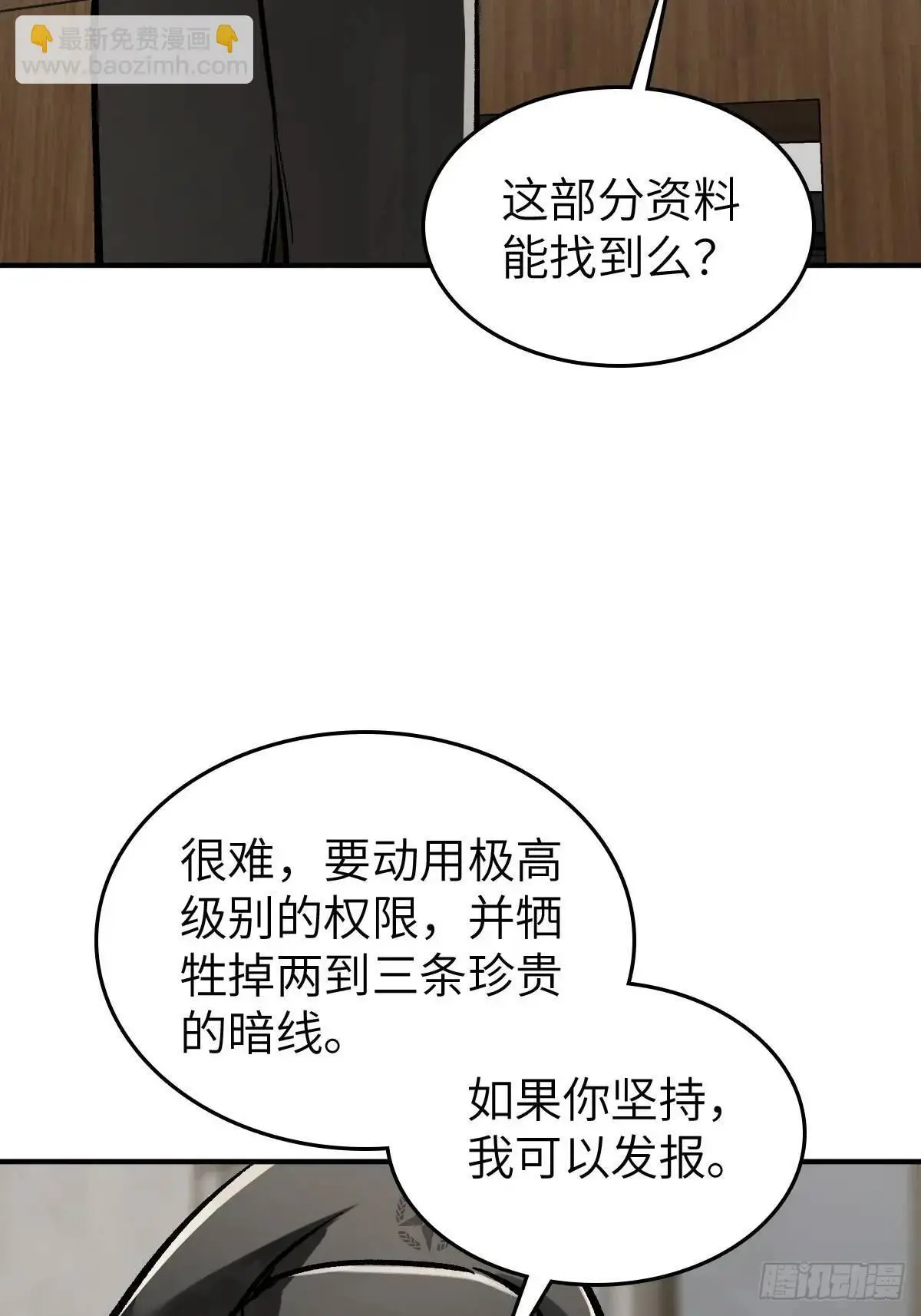 277 轰炸伊始（四）2
