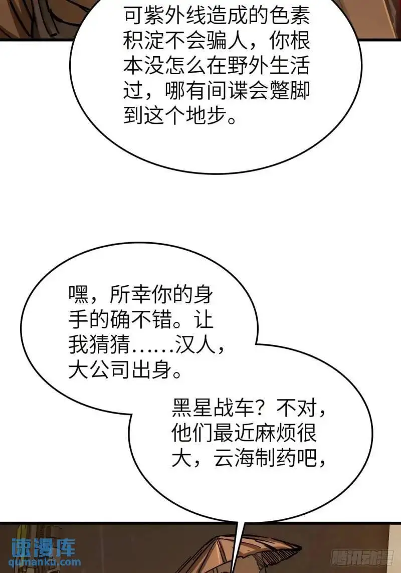 268 深入虎穴（上）38