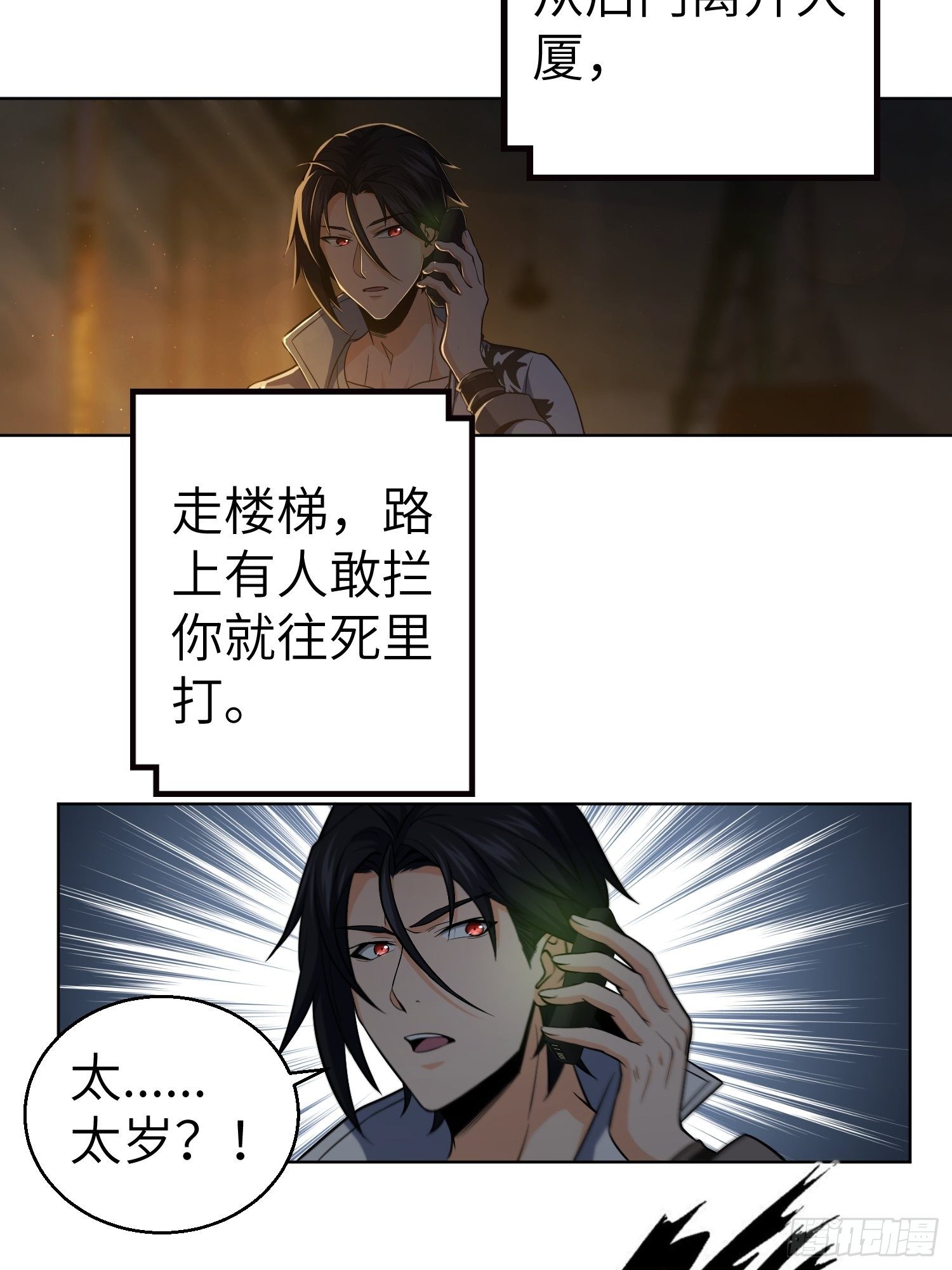 第十七回 武德28