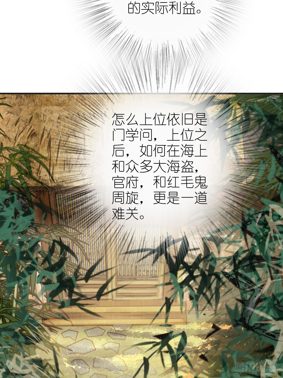 157 天保入营75