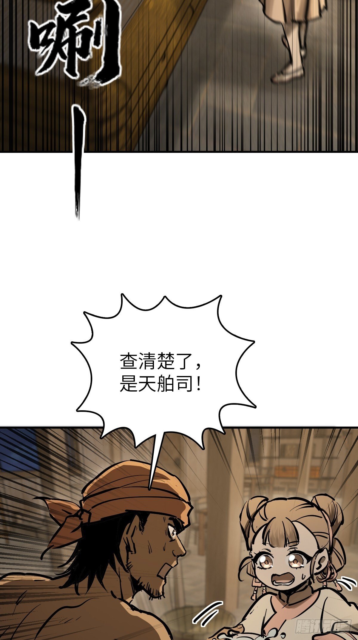 243 迟来的尾声56