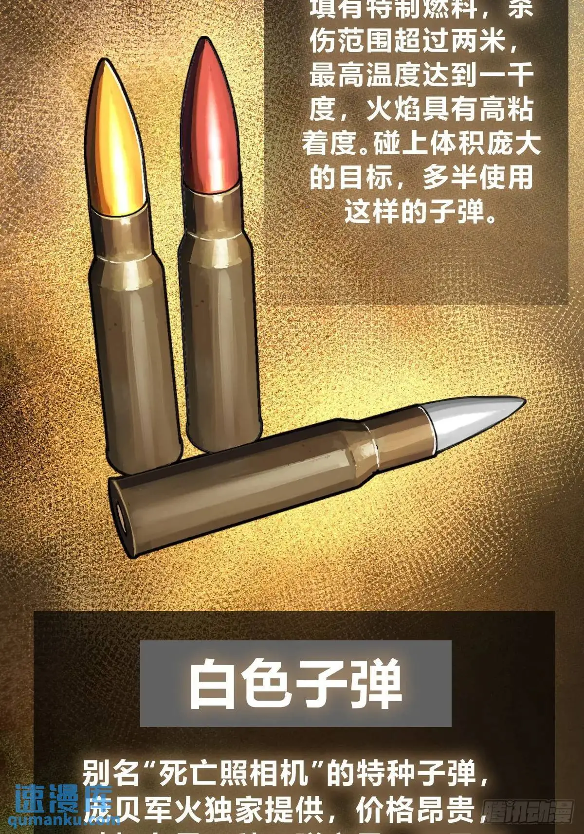 274 轰炸伊始（一）71