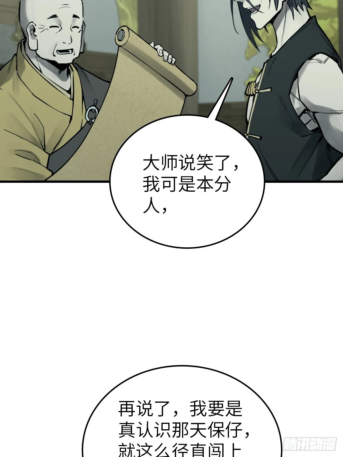 197 行走米力11