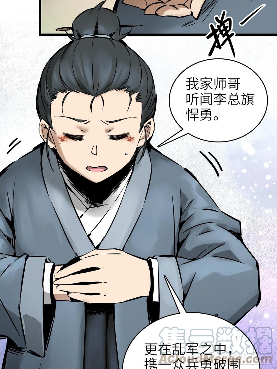 054 天师道27