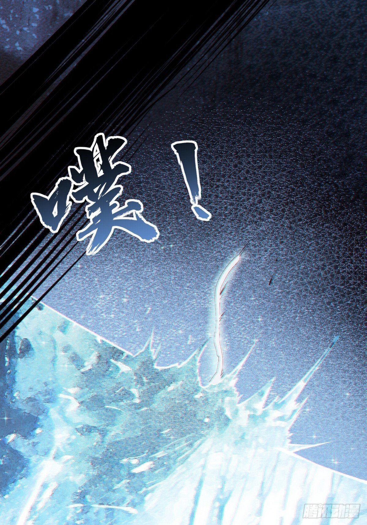 250 九十吨！无支祁39