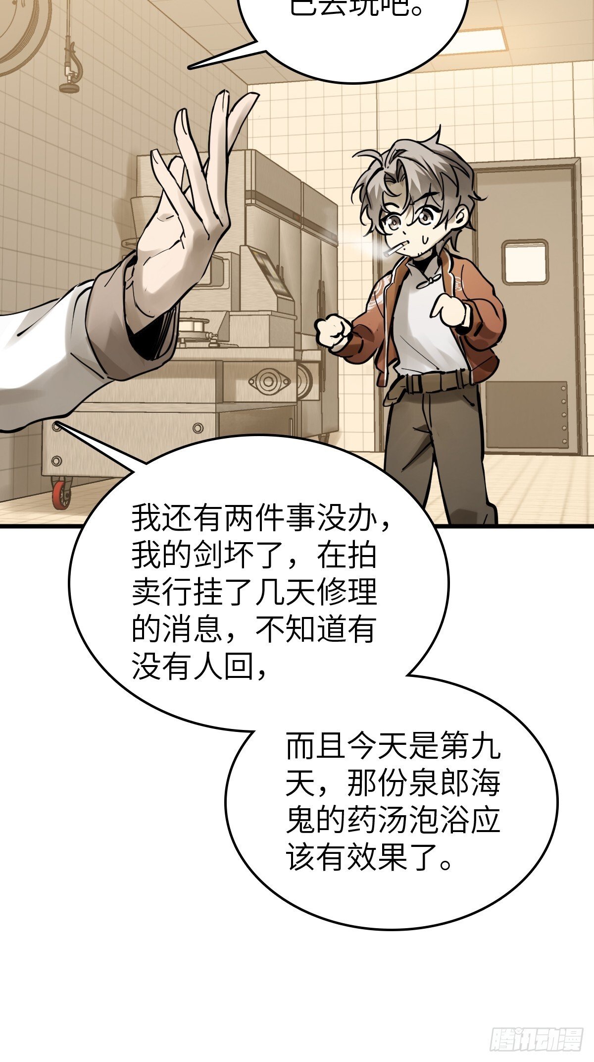 250 九十吨！无支祁84