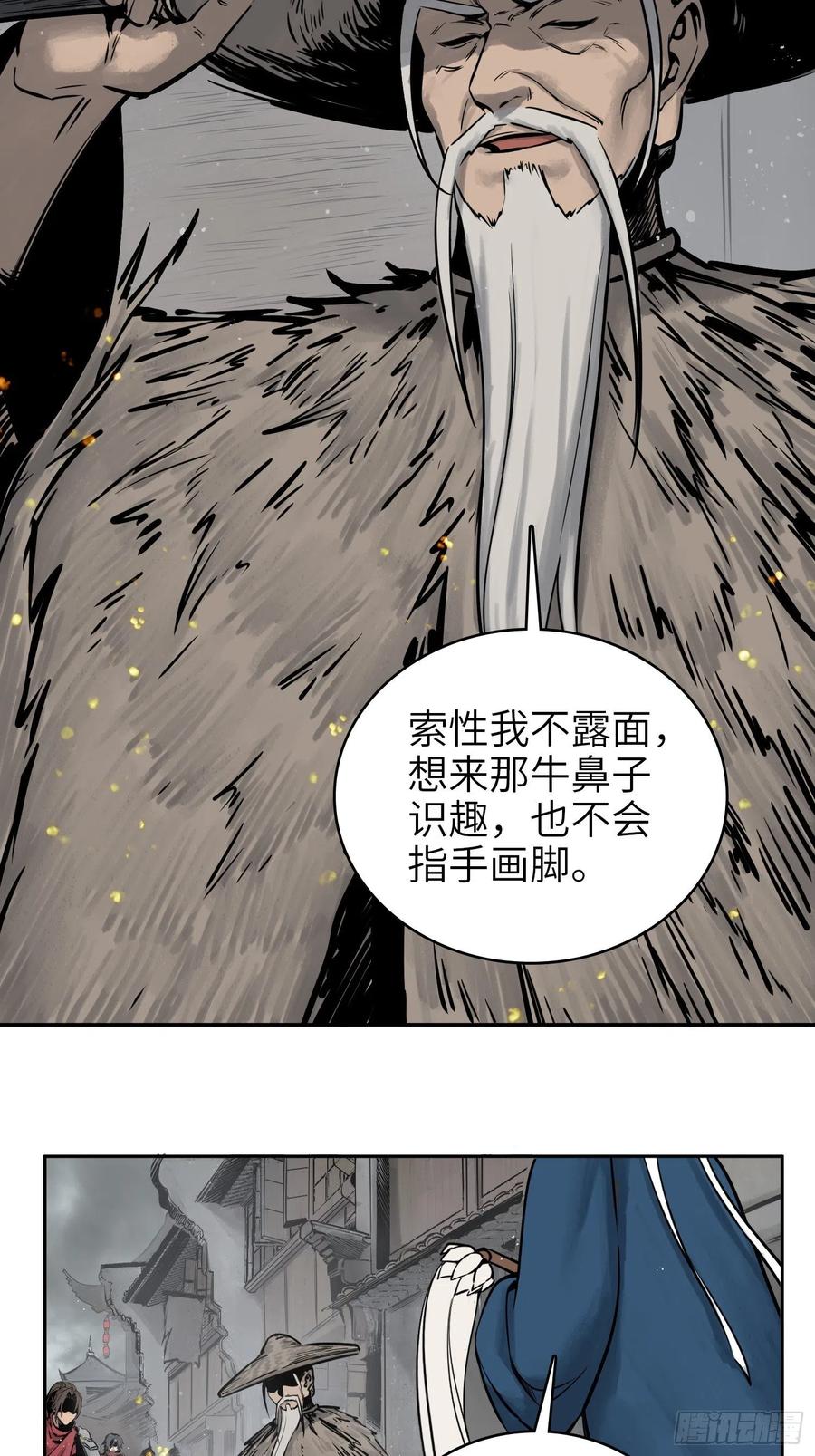 058 宋经略8