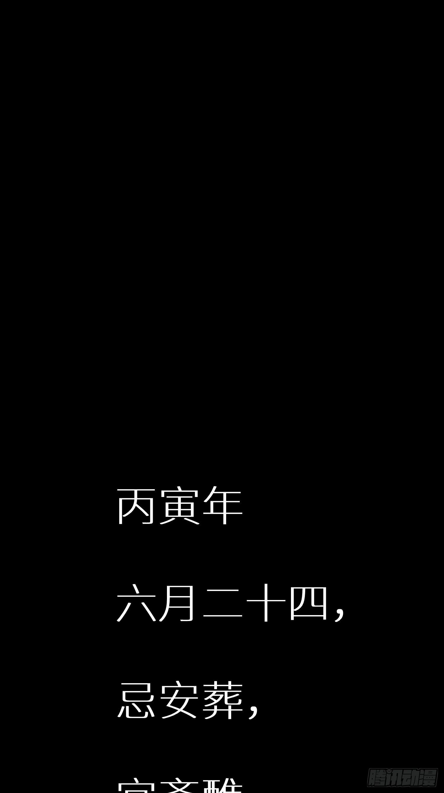 第十三回 气生万景环成屈龙25