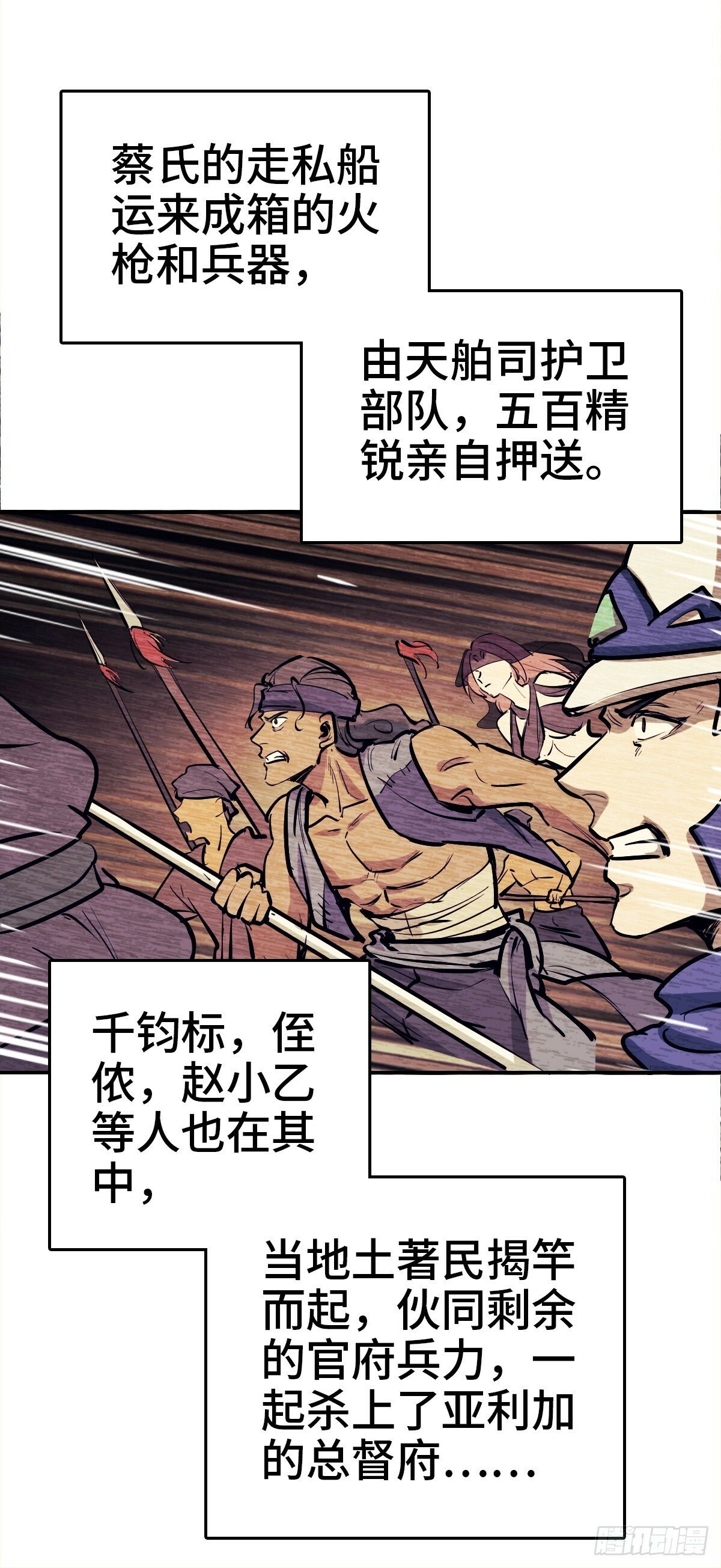231 洪流下的杂音56