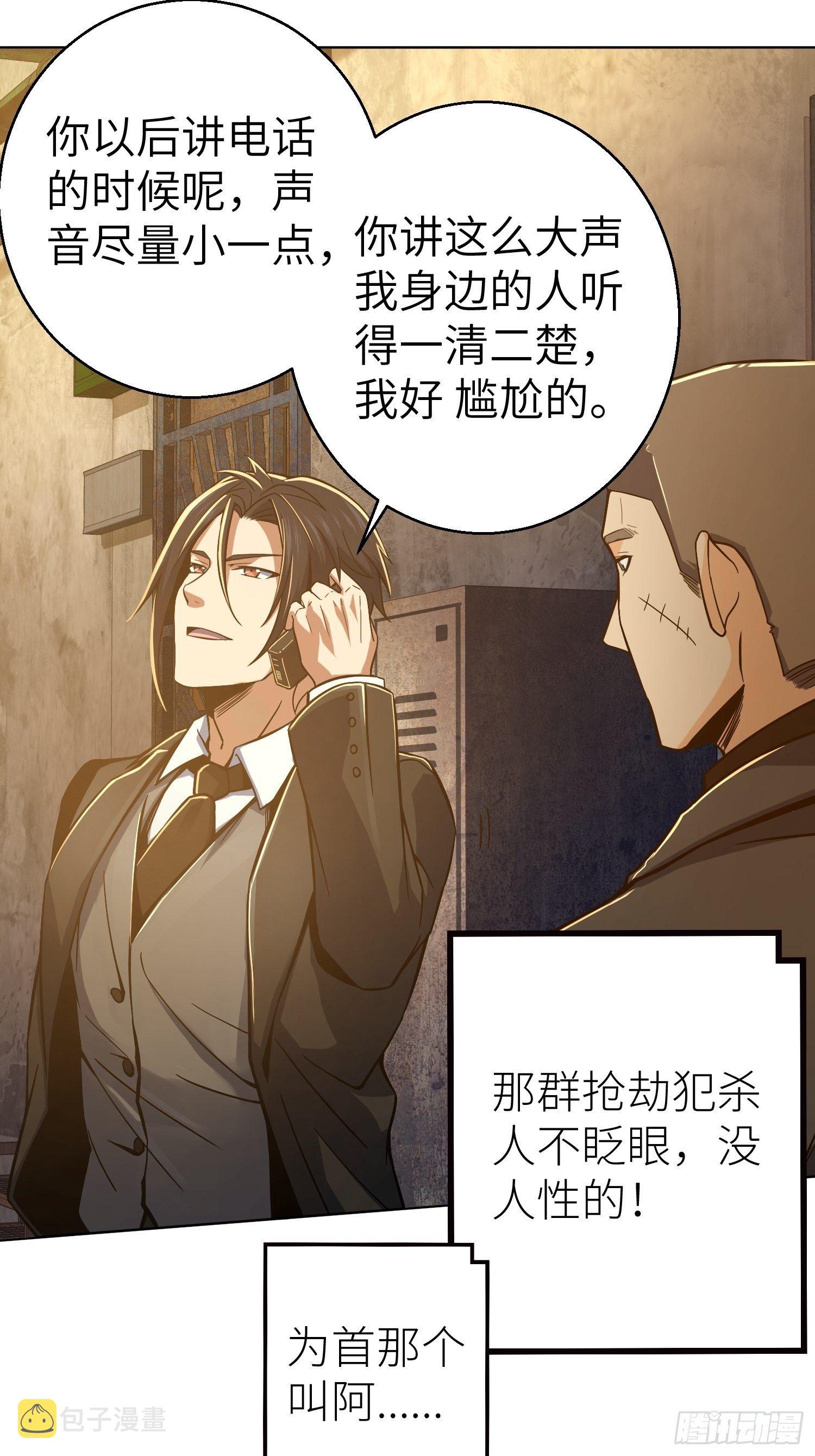 第七回 端倪30
