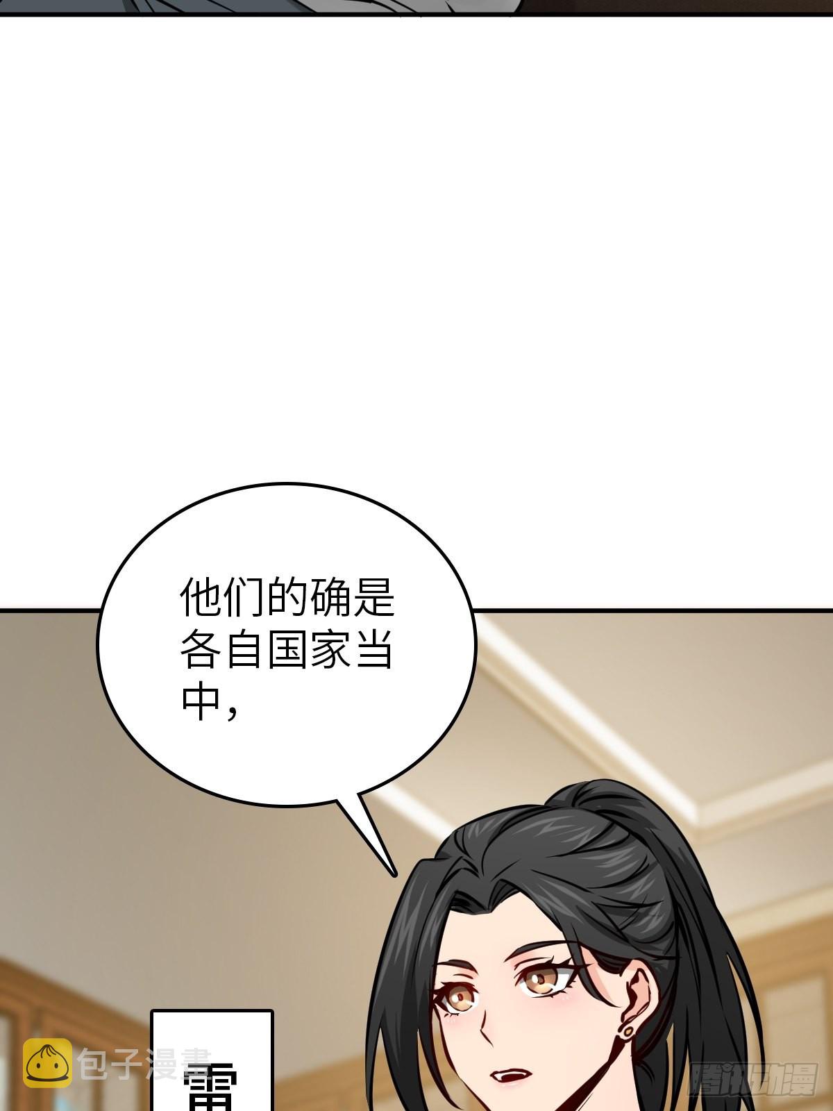 151 雷晶的安排9