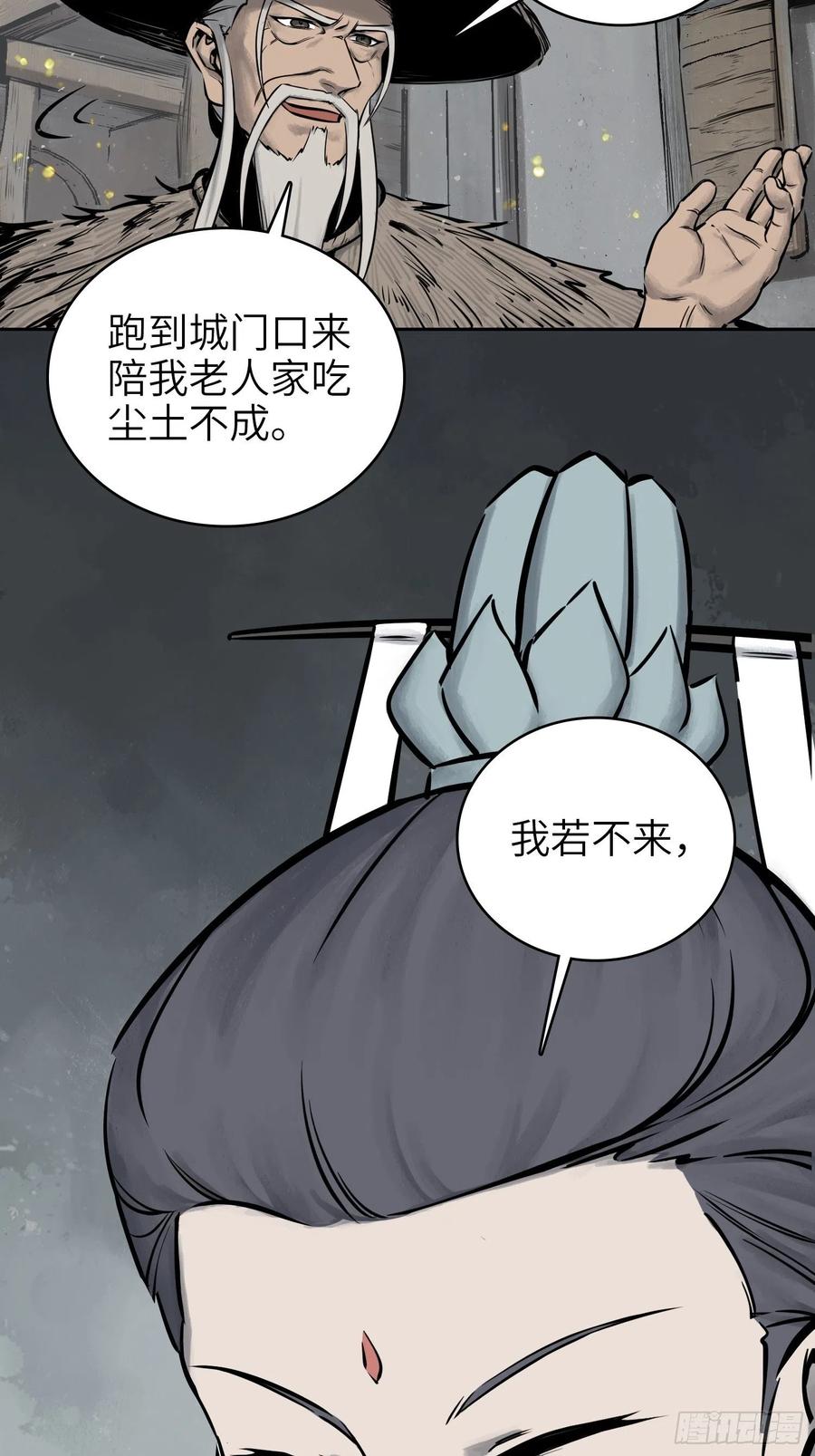 058 宋经略11