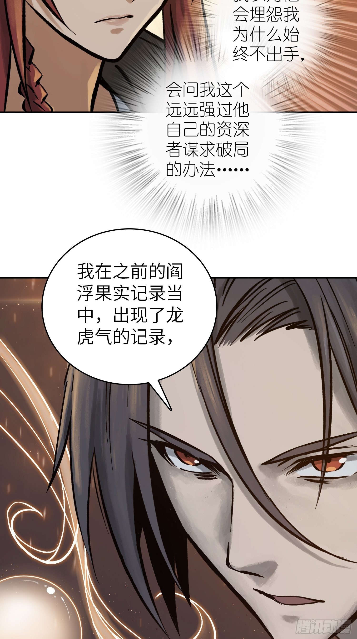 080 不能输的战争31