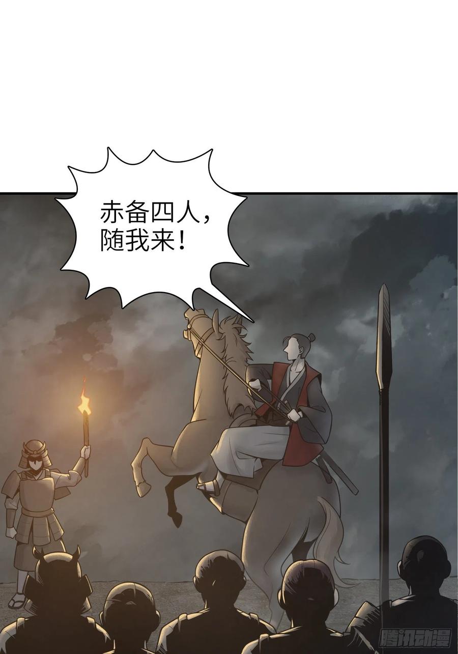 043 山中有鬼59