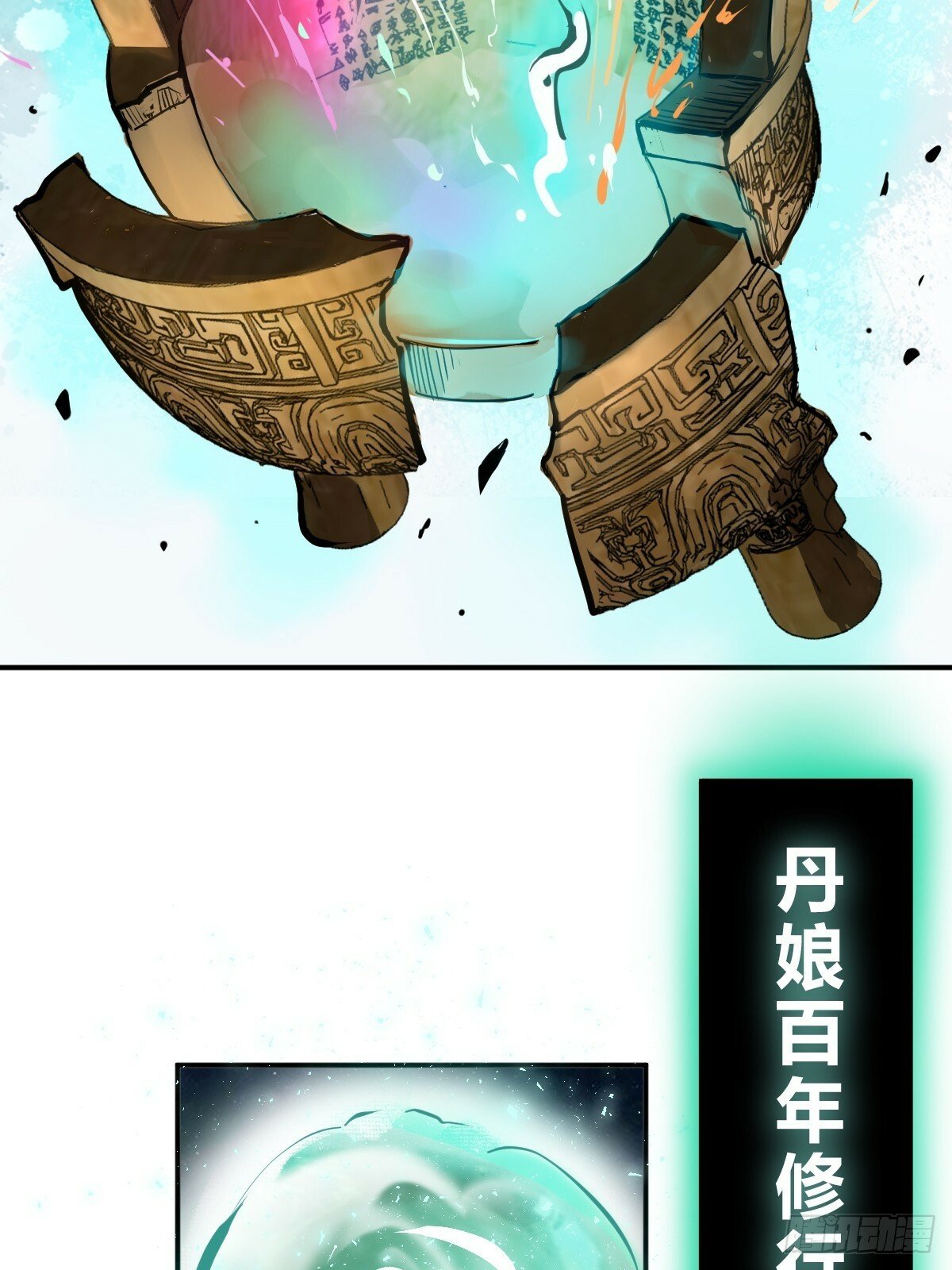 222 火鼎丹娘6